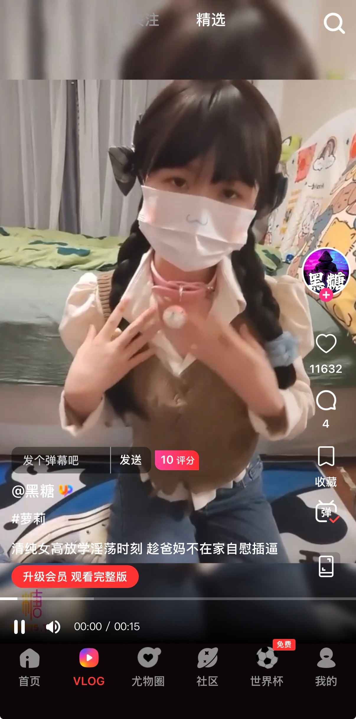 在线观看